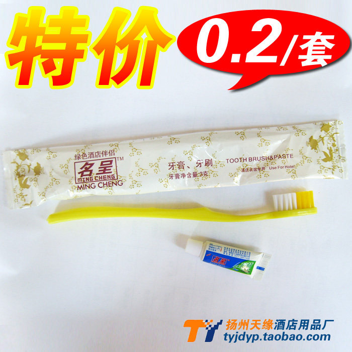 【名呈】宾馆酒店一次性用品 二合一牙刷+牙膏套装牙具【包邮】