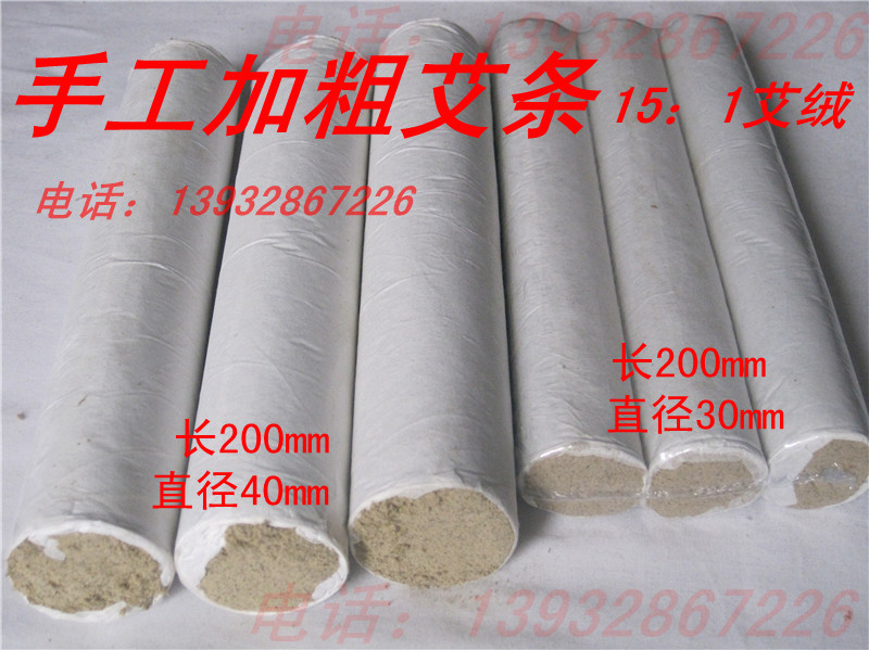 定制 特加粗艾灸條4.0*20cm雷火灸手工純艾條15:1五年陳粗艾條在類目 個人護理/保健/按摩器材, 各類配件, 經絡保健器材配件, 溫灸器配件中 - 來自Buy2taobao.com提供專業的淘寶代購服務