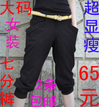 大码女装胖MM夏装 新款韩版显瘦 七分裤女夏季新品中裤 五分裤子