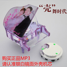 结婚创意礼品送男生女友的特别生日礼物 mp3水晶钢琴音乐盒八音盒