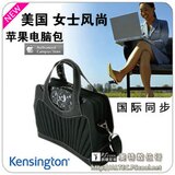 全民疯狂 美国Kensington 62535 白领女士风尚电脑包 手提单肩