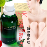 LAVER新一代毛周角化精华液 赶走鸡皮肤 还肌肤水嫩光滑47