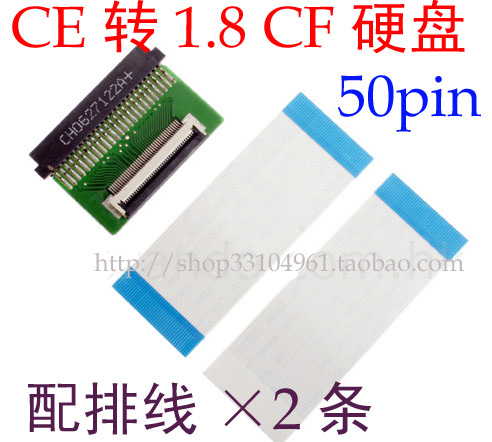 1.8寸CE硬盤轉1.8寸CF硬盤接口 CE轉CF ZIF轉CF CE轉東芝1.8在類目 電腦硬件/顯示器/電腦周邊, 電腦視聽配件, 電腦耳機/耳麥中 - 來自Buy2taobao.com提供專業的淘寶代購服務