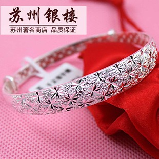  苏州银楼 满天星纯银手镯 女 999千足银手镯 银饰品 情人节礼物