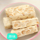 台湾风味纯手工牛轧糖|原味|6种口味自由选不粘牙馅多料足零食糖