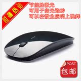 包邮创享895超薄无线鼠标笔记本蓝光省电开关黑色苹果情侣