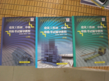 湖南省  2012年 中级土建工程师考试教材+培训资料