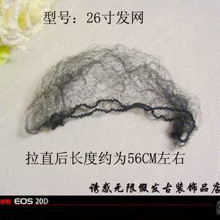  隐形发网一包20个7元~假发发网发套~佩戴假发盘发头套~假发外网