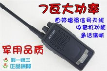 对讲机 埃立特ALT-1207对讲机 民用 军用 15公里