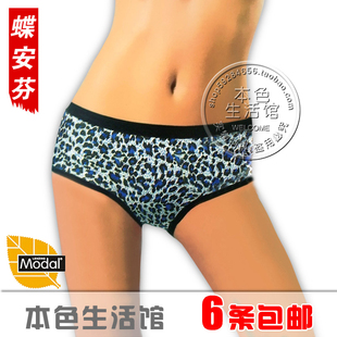 6条<em>包邮</em> <em>蝶安芬内裤女</em>正品2621 莫代尔性感豹