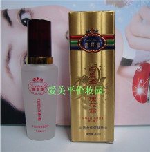 原装正品 靓邦素玫瑰花露 40ml 假一罚十 靓帮素白里透红 3+2