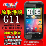 ROOT破解版 123 0 元5.8 折HTC S710e/Incredible S/G11 3G视频