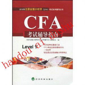 注册金融分析师哪个好?注册金融分析师价格,注