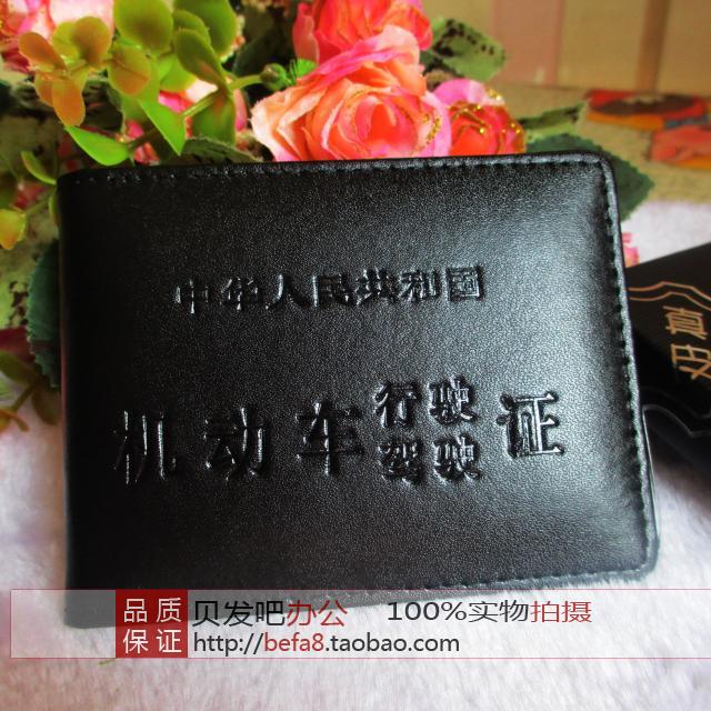 Leather driver's license Driver's license sets Driver's license Driving license Dual use Document Set 21in the Car/Articles/Fitting/Refit , Car Accessories/The jewelry , Driving personal items , Driving document sets category - from Buy2taobao.com to provide professional Taobao agent buy service