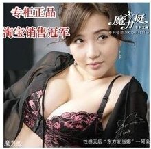特价夏娃之秀TJ魔力挺-100%正品专柜检验-最后100套惊爆价：55-文胸