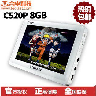 特价 台电C520P 8G  mp5 触摸屏+按键  5寸MP4 高清MP5 8G