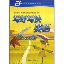 ��֣�ݷ��������尲Ӣ��/Ӣ�ĸֱ�����-д��д��Ӣ��-�����б��