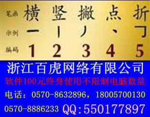 数字五笔打字U盘用鼠标写字软件输入中老年人