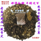中药药酒 钓鱼中草药配方 鲫鱼药酒 泡酒窝料 草鱼药酒 六君子液