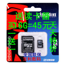 正品行货 金士顿 TF 16G Micro/SD 手机内存卡 16g tf卡 含读卡器