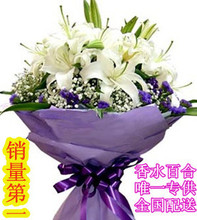 皇冠信誉 生日鲜花速递全国专业花店送花 香水百合花束 特价秒杀