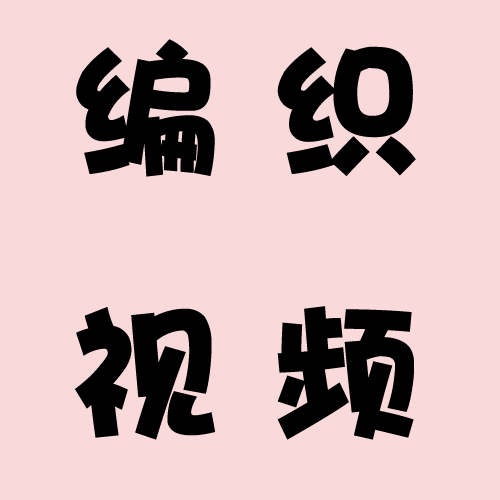 (妮麻)<em>狗狗</em>全手工<em>编织</em>毛衣 <em>编织</em>视频 珊瑚绒 毛