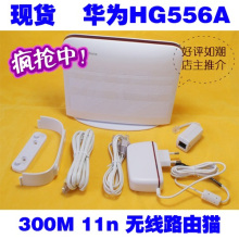 华为HG556a 300M无线路由 宽带路由器带猫 3G路由 ADSL2+ 64M内存