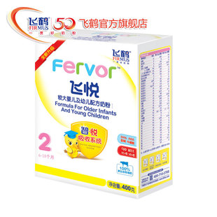 【授权正品】飞鹤飞悦婴幼儿配方奶粉2段 400/克盒 闪溶技术