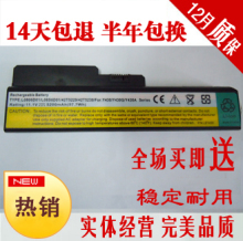 ԭװƷ�� ���� Y430 Y430A Y430G V450 �ʼǱ� ��� L08O6D01
