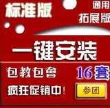 淘宝店铺装修特价5元1千多个全套模块只需5元