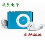 9种颜色可选 漂亮金属壳插卡夹子MP3/ 插卡MP3/ mp3 无内存 批发
