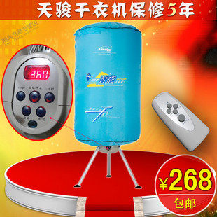 五年保修 天骏小天使TJ-1A-ZN(II)干衣机烘干机智能型可变频 包邮