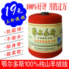 梦莎尔 羊绒线 正品 清仓特价 山羊绒线 羊绒毛线 机制 手编 貂绒