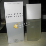 Issey Miyake三宅一生一生之水男士香水75ml