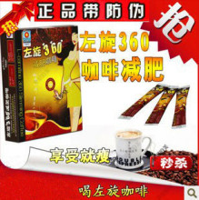 左旋360咖啡 正品左旋肉碱黑咖啡减肥左旋肉减肥药瘦身产品