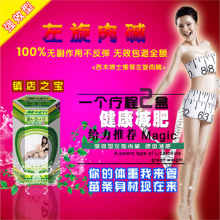  店长力荐 男女通用 无需组合 左旋肉碱 螺旋藻 减肥瘦身 模特内供