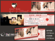 登机牌请柬 电影票请柬 结婚请柬 请帖 喜帖 喜贴 飞<span class=H>机票</span>请柬