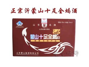  100%正品 山东 特产 蒙山十足全蝎酒 中老年 保健药酒125m*6瓶