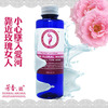 包邮!精油护肤芳香誌保加利亚玫瑰纯露120ml/32疯狂抢,保湿美白