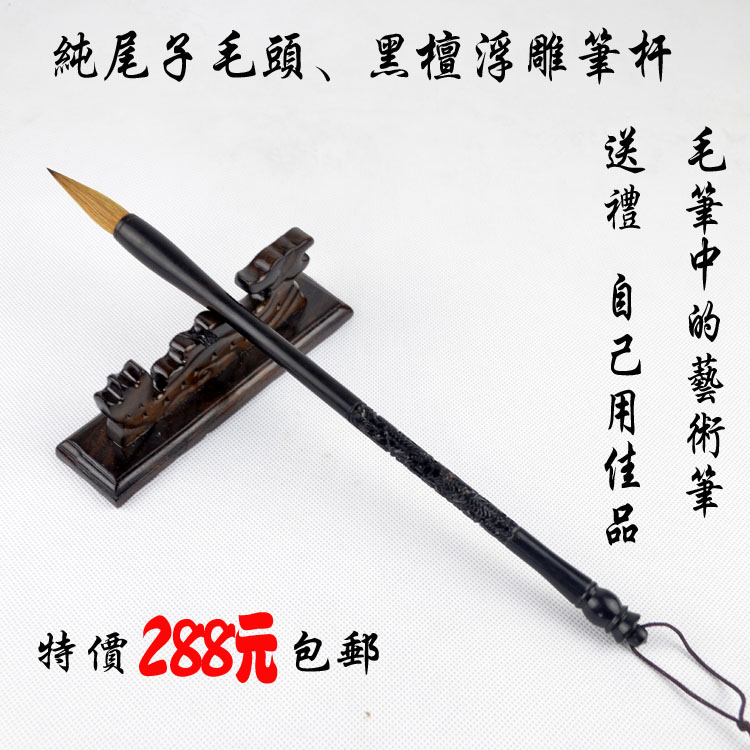 Zhendian Ebony relief Langhao Lower case brush Four Treasuresin the Electronic Dictionary/Electronic paper book/Stationery , Painting tools/Painted wood/Calligraphy Supplies , Writing brush category - from Buy2taobao.com to provide professional Taobao agent buy service