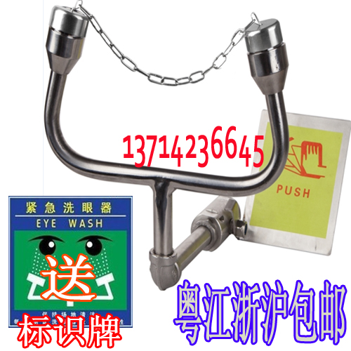 江浙沪包邮 不锈钢简易式验厂洗眼器 台式洗眼机 实验室冲眼器在类目 五金/工具, 施工保护, 眼部、面部防护, 紧急冲淋装置及洗眼器中 - 来自Buy2taobao.com提供专业的淘宝代购服务