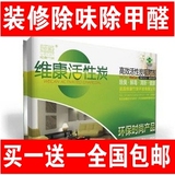 wecan 维康活性炭 活性炭 除甲醛 装修除异味 活性炭包 室内净化