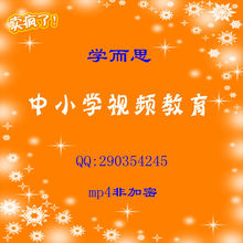 学而思网校优惠券2012春季、暑期课程