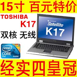 Toshiba/东芝 K17 酷睿二双核15寸宽屏二手笔记本电脑 超K20 K21