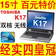 Toshiba/东芝 K17 酷睿二<span class=H>双核</span>15寸宽屏二手<span class=H>笔记本</span>电脑 超K20 K21