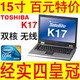 Toshiba/东芝 K17 酷睿二双核15寸宽屏二手笔记本电脑 超K20 K21