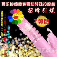 百乐招蜂引蝶 情趣用品女用G点刺激 旋转摇摆震动伸缩转珠按摩棒