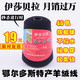羊绒线 正品 伊莎贝拉 山羊绒线 清仓特价 毛线 羊绒毛线