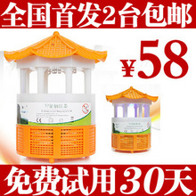 狮山牌智能光控LED壁挂式捕蚊器光触媒灭蚊灯/灭蚊器 家用包邮