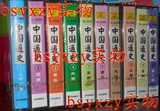 儿童磁带10盒装【中国通史】84个故事 话说五千年